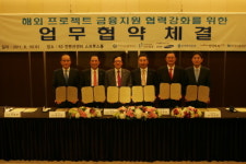 수출입銀, 5개 증권사와 해외프로젝트 금융지원 MOU체결