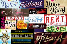 뮤지컬배우 7인에게 묻다, “뮤지컬넘버는 어떤 의미?”
