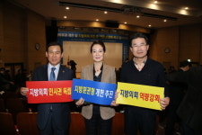 대구시의회, 전국 광역의원 지방분권 촉구대회 참석