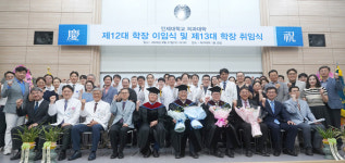 인제대 의과대학 제13대 학장에 정순호 교수 취임