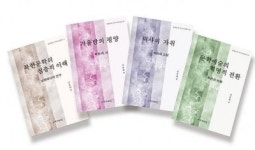 김종회 교수, 북한문학 연구자료 발간