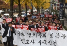 변호사 3300명 대통령 퇴진 촉구 시국선언… 헌정 사상 최대 규모