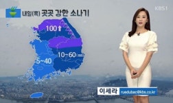 이세라 KBS 기상캐스터, 5월 11일 결혼…예비남편 누구?