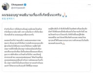 태국까지 번진 ‘더 글로리’ 순기능…학폭 배우, 결국 사과