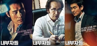 ‘내부자들’, 흥행돌풍이 예상되는 두 가지 포인트