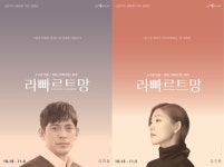 오지호·김주원 연극 데뷔, 고선웅 연출