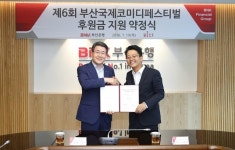 부산은행, 부산국제코미디페스티벌 1억원 후원 쾌척