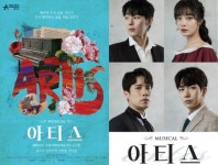예술가들 재능·질투 이야기…뮤지컬