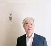 대구한의대, 기초교양대학 김종철 교수 정부 인성교육진흥위원에 위촉