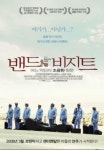 국내에서 쉽게 만나볼 수 없는 제 3세계 배경 영화