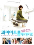 상상초월 엽기코믹 그들만의 ‘파라다이스!’