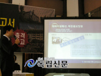 "좌파10년, 방송장악 실태를 폭로한다"