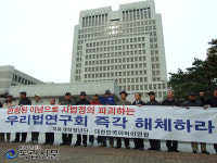 시민단체, 마은혁 판사 사퇴 요구