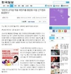 홍문종 의원, ‘한국일보’에 법적대응 방침