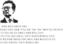 보수 성향 언론인 수난시대 접어드나