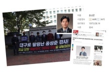 ‘태블릿 명예훼손 재판’ 홍성준 검사, 검찰 인사발표 직후 사표