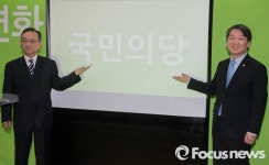 안철수 의원, 신당은