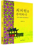전직 방송 프로듀서가 바라본