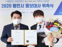 가수 서은광(비투비) ‘용인시 홍보대사’ 위촉장 전달
