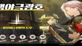 백야극광, 키토 아카리 성우 인터뷰 공개