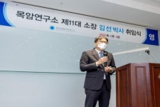 목암생명과학연구소, 11대 연구소장에 김선 교수 취임 “인공지능 신약개발 기여할 것”