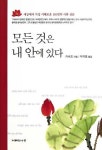 인도성자 카비르가 들려주는 작고 소박한 울림