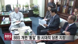 BBS 개편