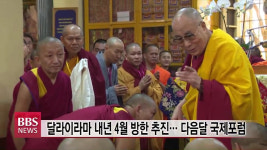 달라이라마 내년 4월 방한 추진...다음달 국제포럼