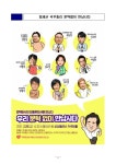 정세균 총리, 유튜버 등 인플루언서 등과 소통 나서