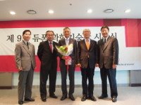 서울대 서진호 교수 ‘듀폰과학기술상’ 시상