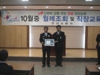 안산소방서, 3/4분기 자랑스러운 공무원 소방장 이희걸 선정