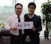 국회의원 조명철, NGO통일좋아요 캠페인 참여