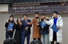 서울시의회 김광수 의원, ‘청년이 바라는 지방의원’ 상 수상