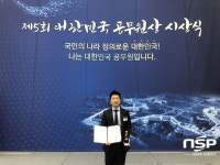 이규환 포항시 방재정책팀장, 대한민국 ‘공무원상’ 수상