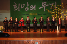 김재균 국회의원 출판기념회 민주당 지도부와