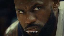“내가 나쁜 사람 같아?” 나이키가 던지는 물음