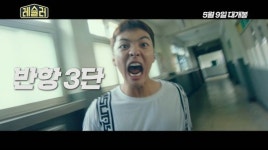 ‘레슬러’ 살림 9단 유해진의 유쾌한 일상 보고 싶다면