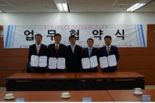 출소자 고용촉진을 위한 업무협약식 개최