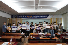 ETRI, 인공지능 연구 활성화 위한 논문경진대회 성료