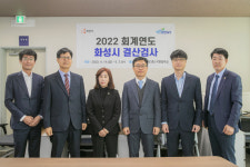 화성시의회, 2022 회계연도 결산검사위원 위촉장 수여
