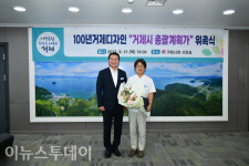 거제시, 100년거제디자인 총괄계획가 위촉