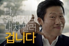 명품 배우 유해진, AJ셀카 흥행 주도