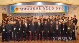 충남도의회 합동연찬회, 입법담당공무원 역량 강화