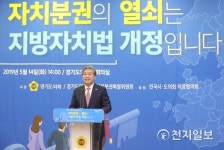 경기도의회, 지방자치법 개정실현…