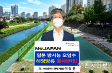 이성문 연제구청장, 일본 원전 오염수 해양방류 철회 촉구