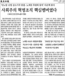 “조중동, 마은혁 판사 징계 부추겨”