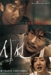 이장호 감독 신작 ‘시선’, ‘선교사 피랍’ 소재로 다뤄