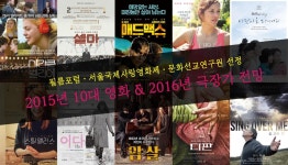 2016년, 우리를 찾아 올 국내외 기독 영화들