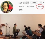 송재희 프로포즈, 인스타그램 지소연 빼고 다 삭제