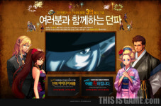 던전앤파이터의 남자, 김윤종이 돌아왔다 ①